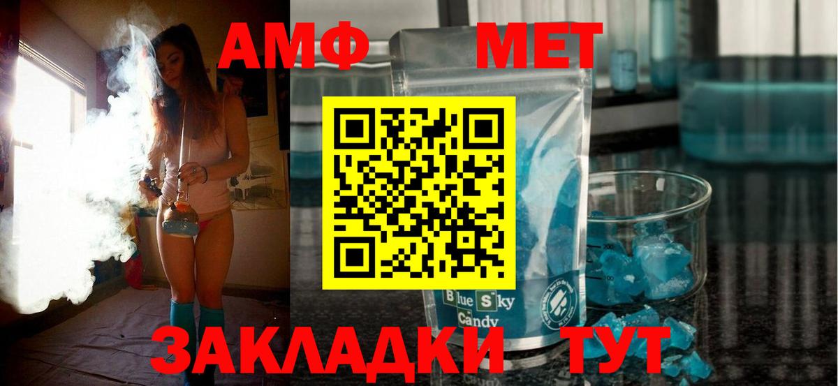 Amphetamine 98% Ахтубинск