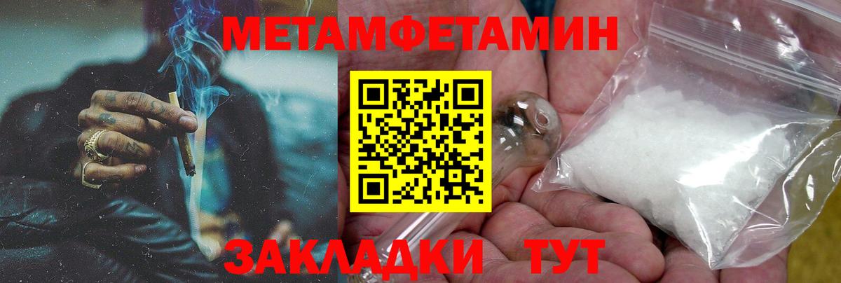 Ахтубинск  АМФ  Вход с VPN  Amphetamine Розовый 
