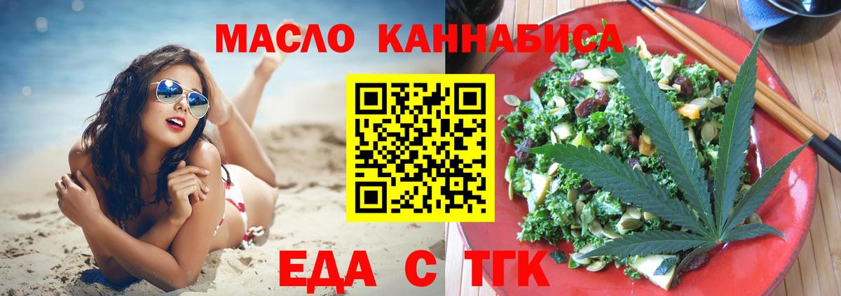Canna-Cookies марихуана  Вход с VPN  Ахтубинск 