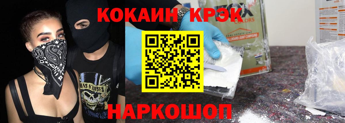 COCAIN Columbia  купить наркотики цена  Ахтубинск  Вход с VPN  Кокаин Боливия 
