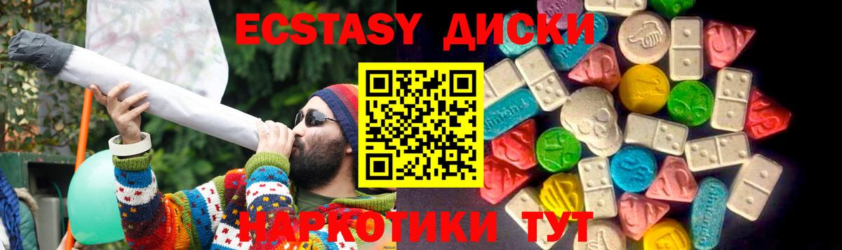 ЭКСТАЗИ 280мг  Ecstasy MDMA  Ахтубинск  Вход с VPN 