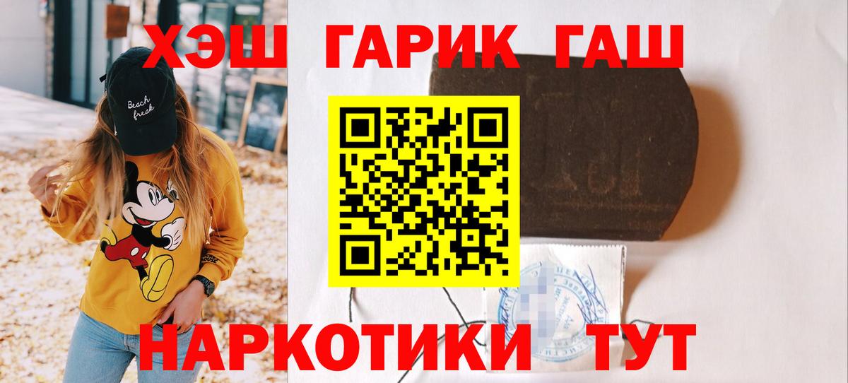 Ахтубинск  ГАШИШ  Вход с VPN  ГАШИШ 40% ТГК  ГАШИШ гарик 