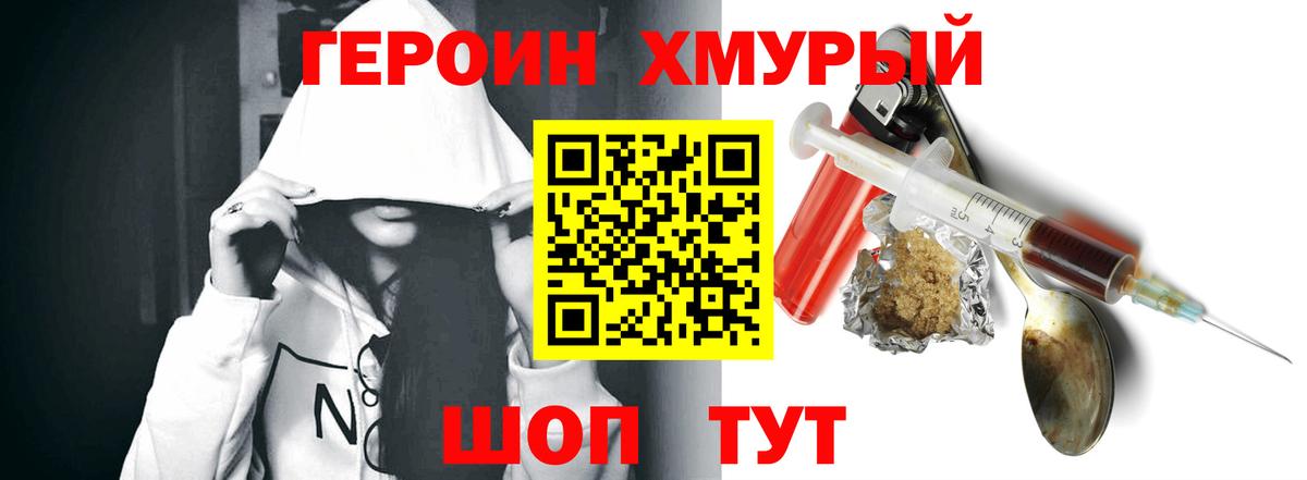 Ахтубинск  Героин гречка  Вход с VPN 