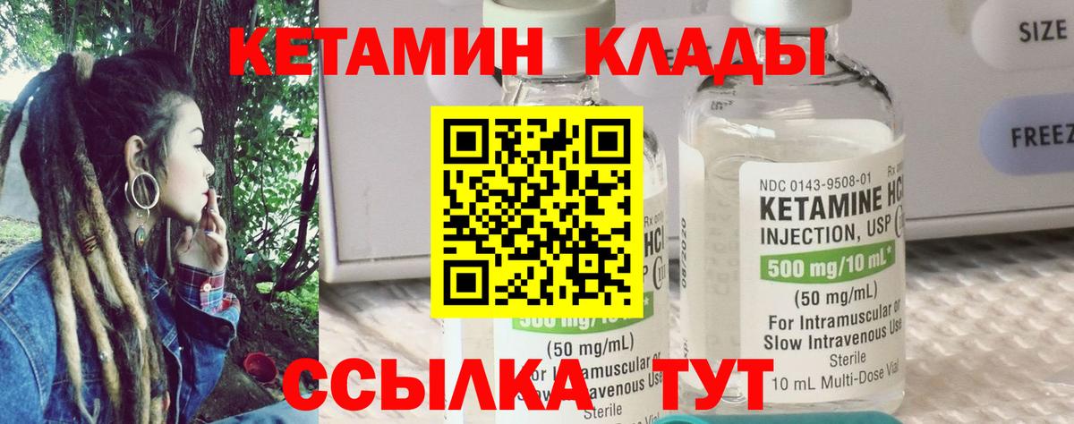 КЕТАМИН ketamine Ахтубинск