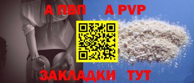 а пвп мука Тара