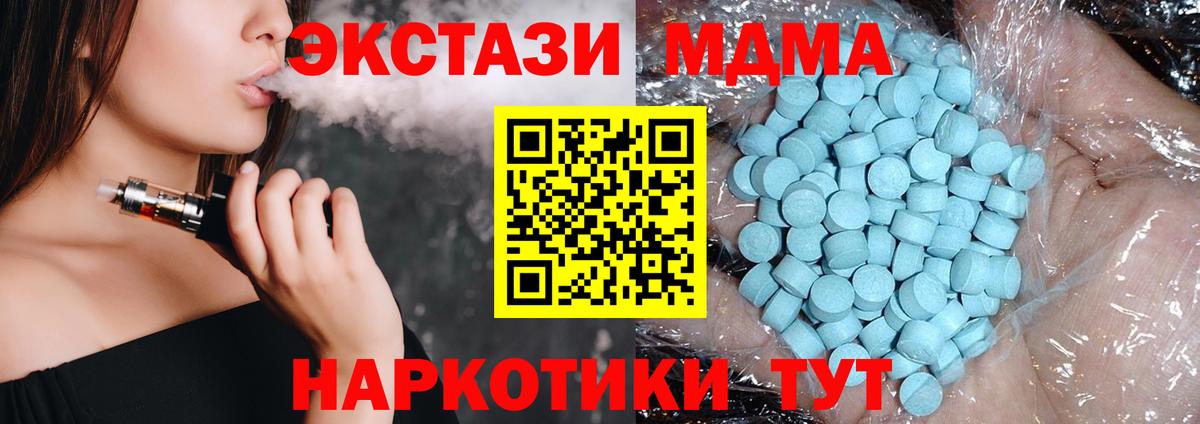 MDMA Molly  MDMA crystal  Ахтубинск  Вход с VPN 