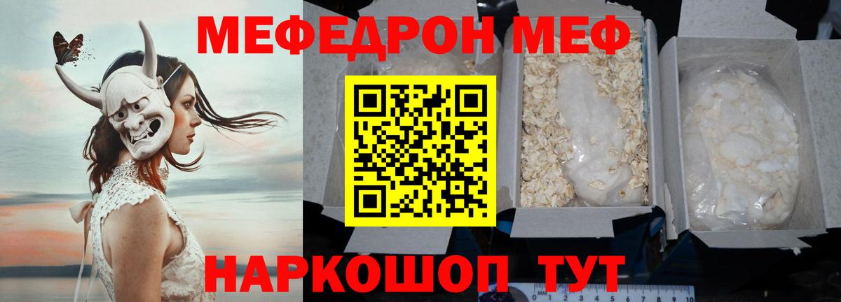 Мефедрон кристаллы  Меф  Меф  Вход с VPN  МЕФ 4 MMC  Ахтубинск 