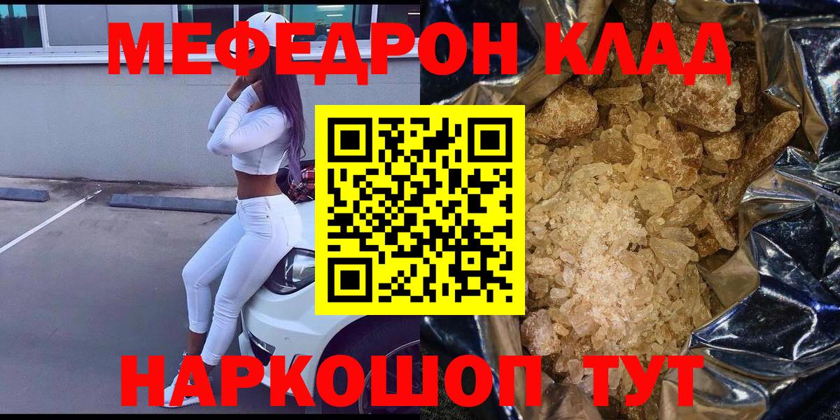 Меф мука Ахтубинск