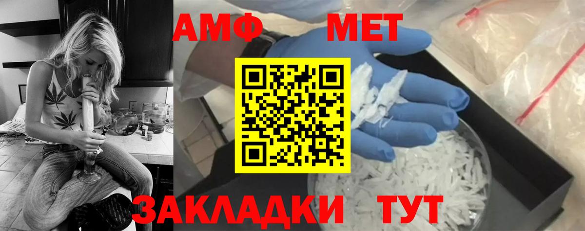 Первитин Methamphetamine  Вход с VPN  Метамфетамин  Ахтубинск 
