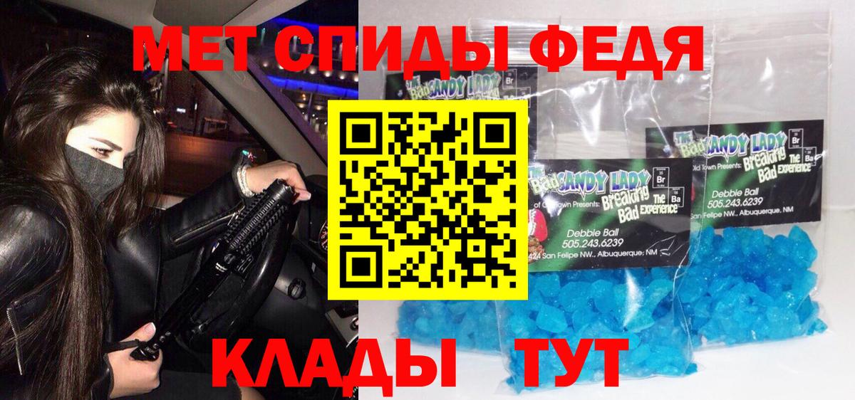 Метамфетамин пудра Ахтубинск