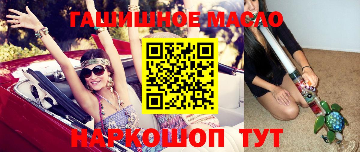 ТГК Wax Ахтубинск